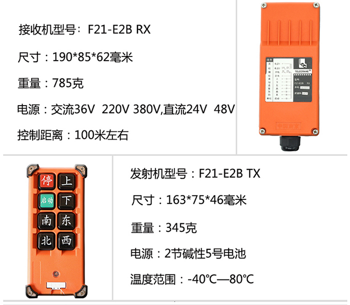 起重機遙控器定制