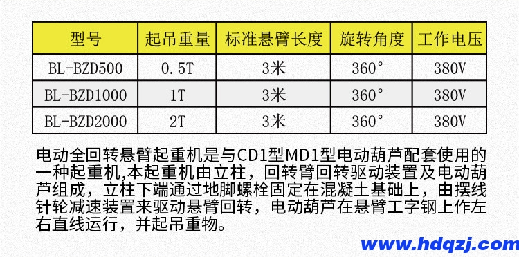 小型懸臂吊 200斤柱式懸臂吊  3t5噸旋轉(zhuǎn)懸臂吊