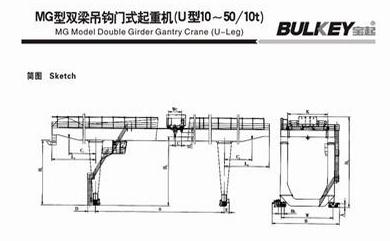 MG型雙梁吊鉤門式起重機結(jié)構(gòu)圖紙